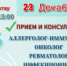 «Здоровье в ваших руках: профилактическая акция в районном Доме культуры» - Черекский район