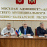 Сегодня Глава администрации Черекского района Алан Кульбаев провел  заседание комиссии по безопасности дорожного движения с участием глав сельских поселений. - Черекский район